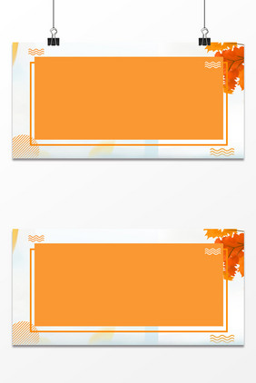 橙黄色几何图形扁平立秋树叶海报背景