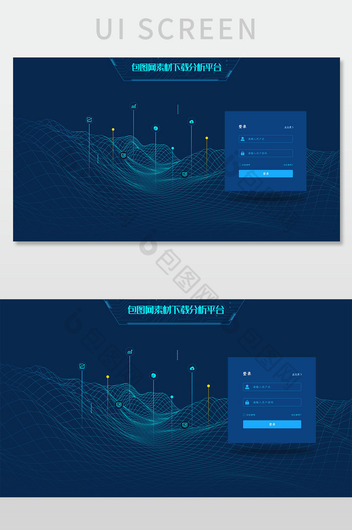 深蓝色可视化大数据科技网页注册登录界面