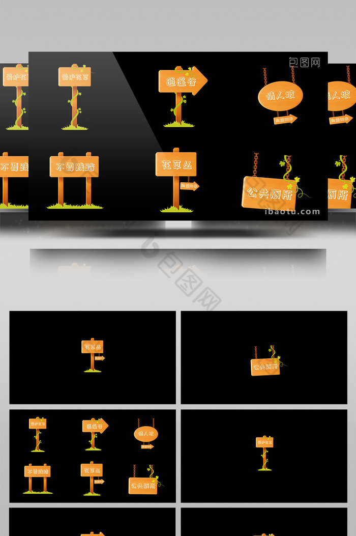 卡通木质指示牌综艺文字AE模板