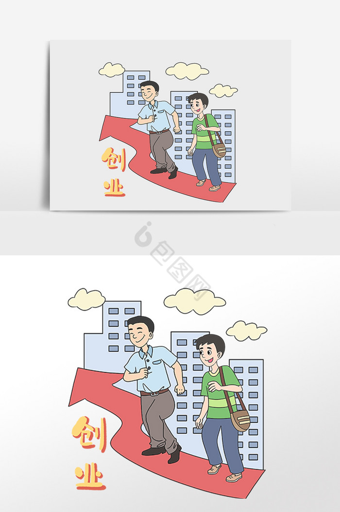 社会民生创业插画图片