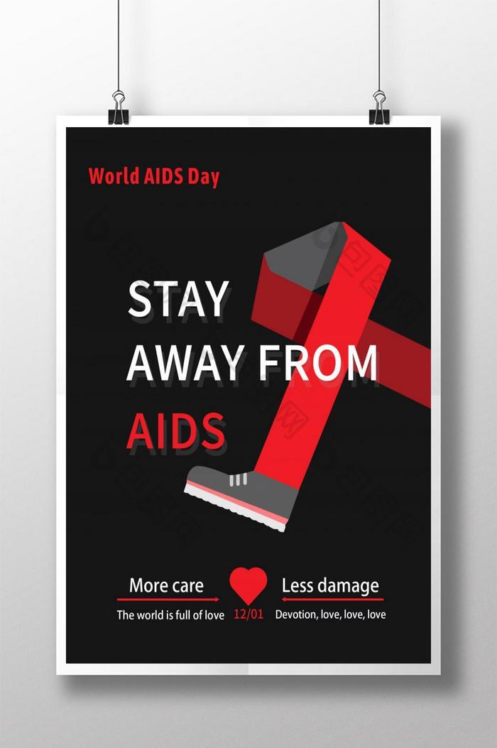 简单风格的世界艾滋病日海报
