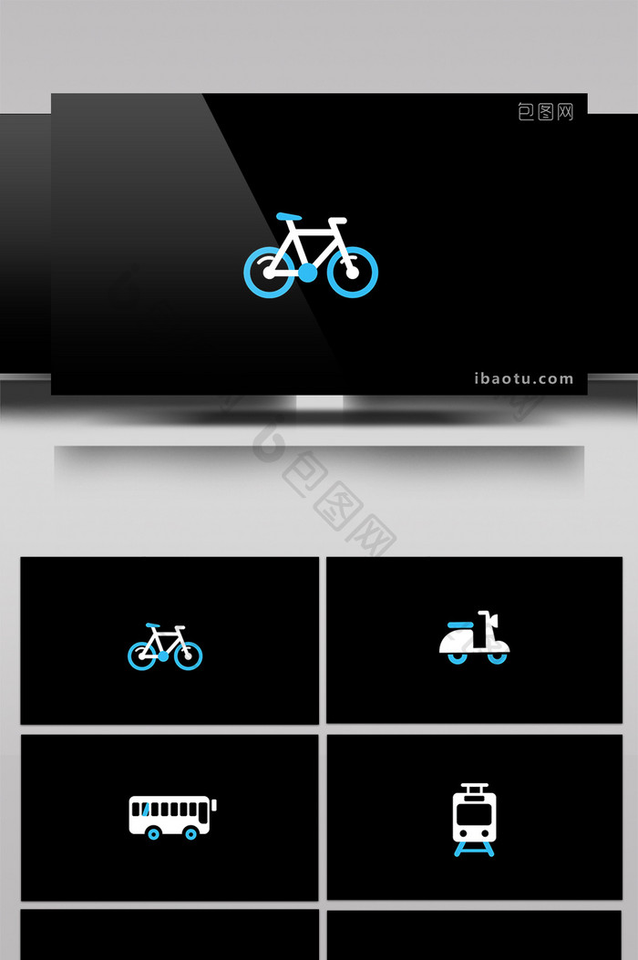 16种卡通交通工具图标动画视频素材