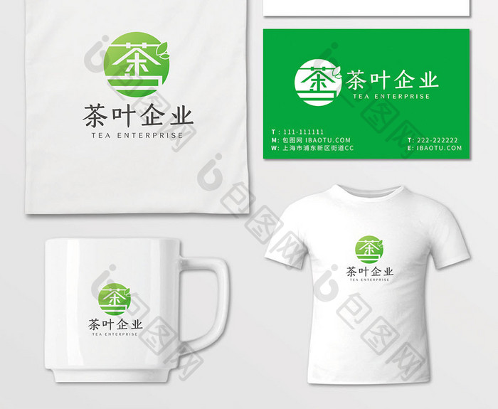 大气高端时尚茶叶企业logoVI模板