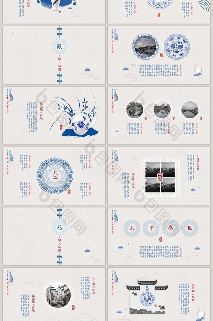 蓝色中国风古风青花瓷精美大气PPT模板