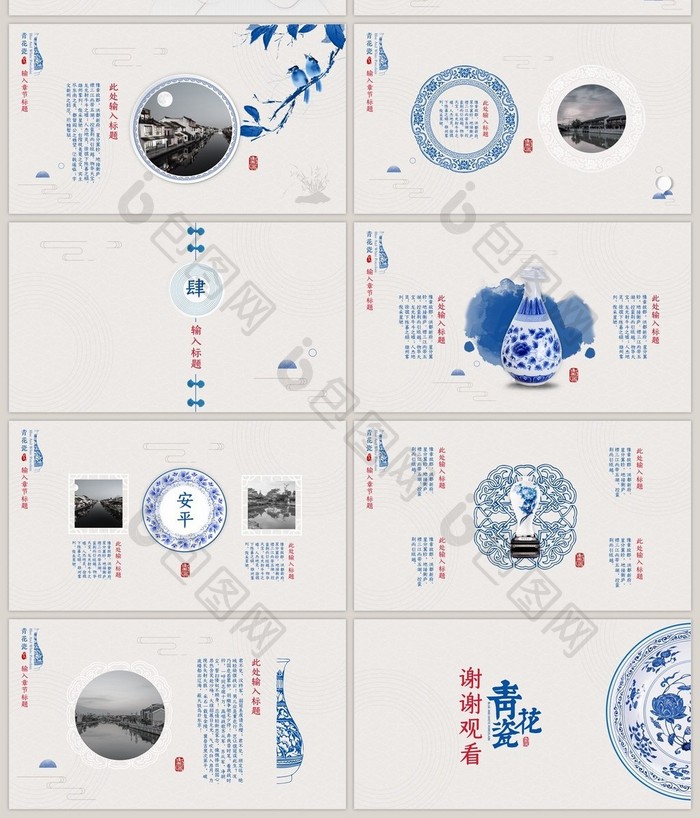 蓝色中国风古风青花瓷精美大气PPT模板