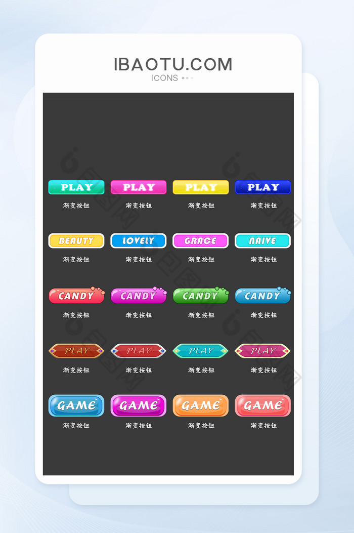 多色渐变互联网络游戏按钮图片图片