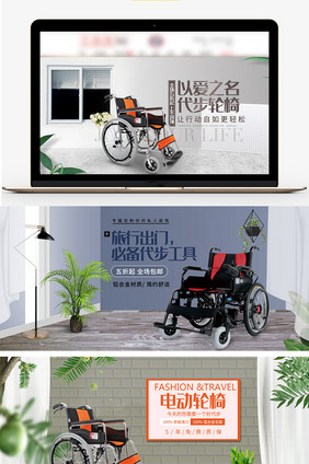 简约现代风格医药保健轮椅海报banner