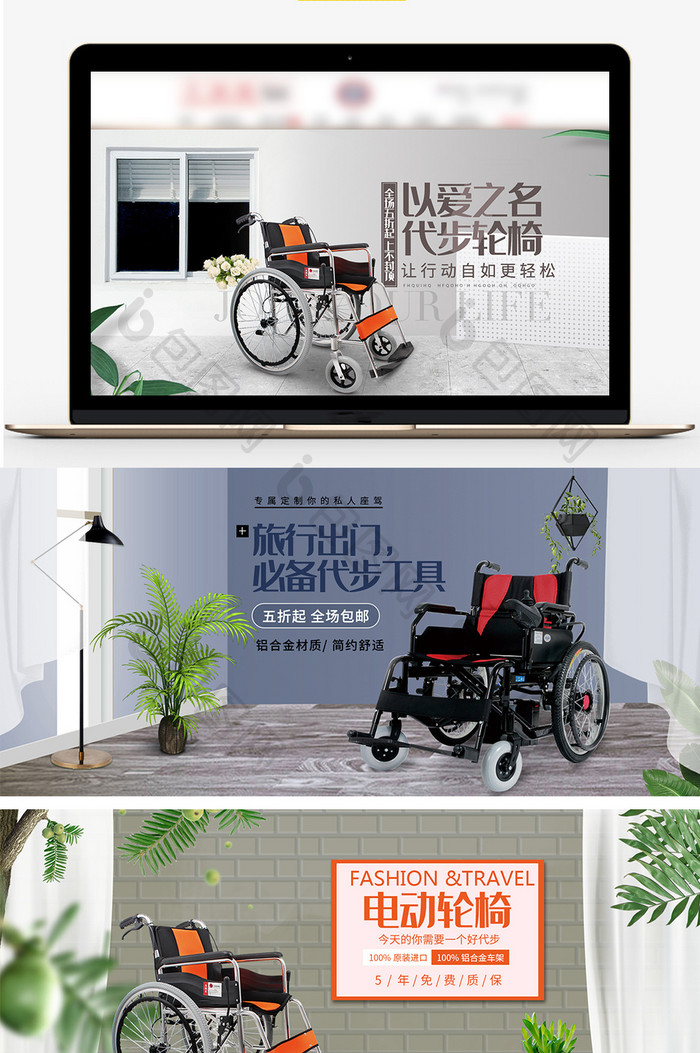 简约现代风格医药保健轮椅海报banner
