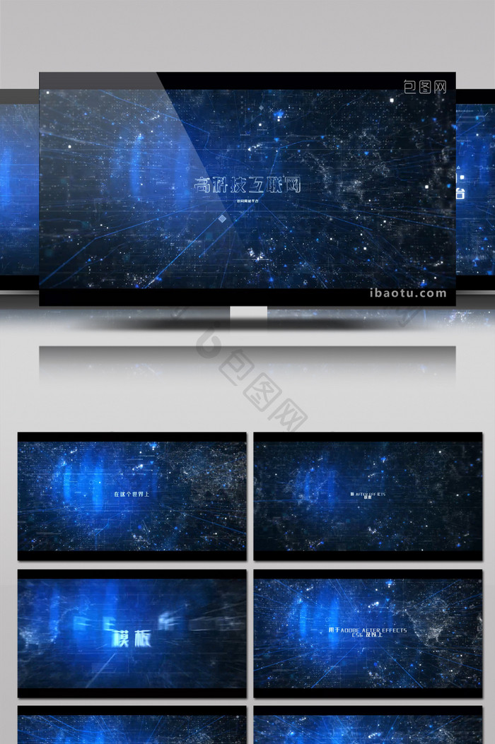 高科技互联网络5G时代宣传片头AE模板