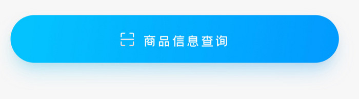 代理商产品信息防伪查询UI移动界面