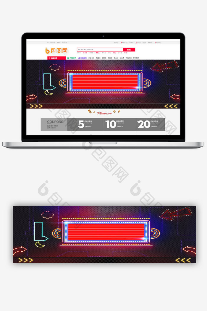 时尚活动盛典banner背景设计