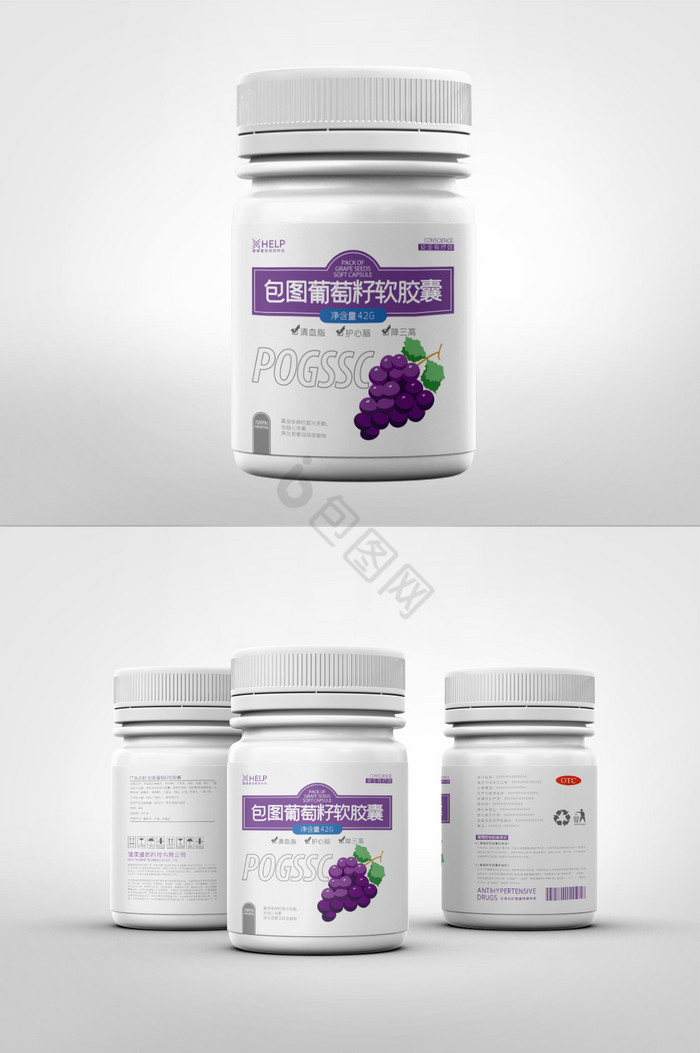 医药葡萄籽软胶囊保健品包装图片