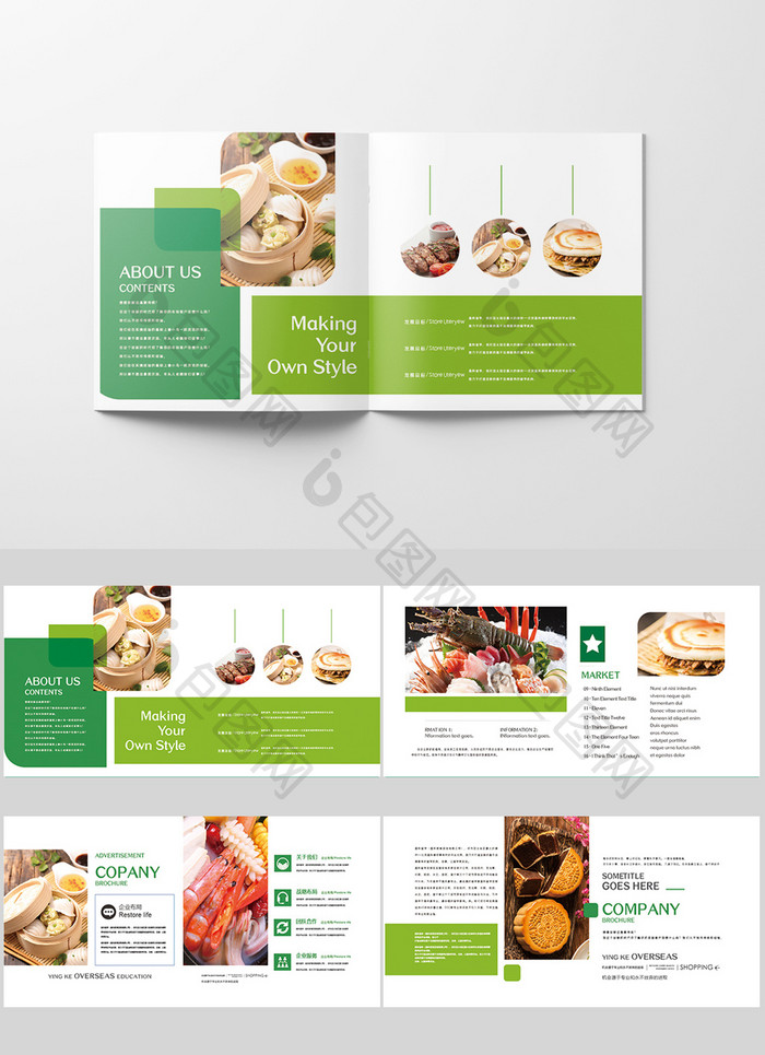 时尚现代绿色小清新餐饮美食画册