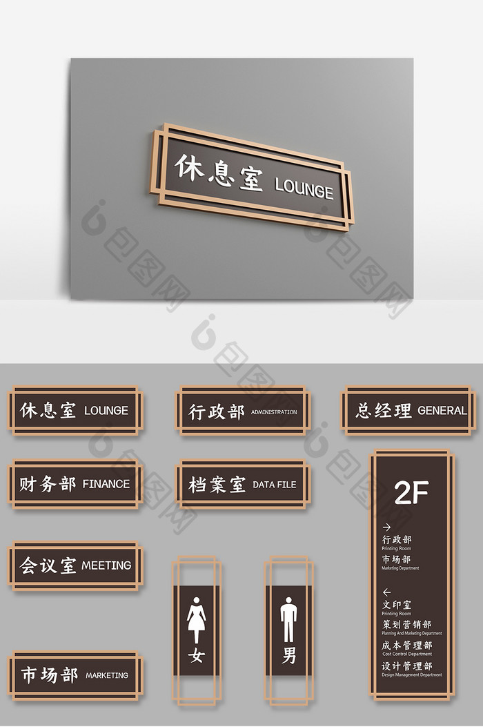 铜质商务公司酒店酒楼导视牌办公室门牌