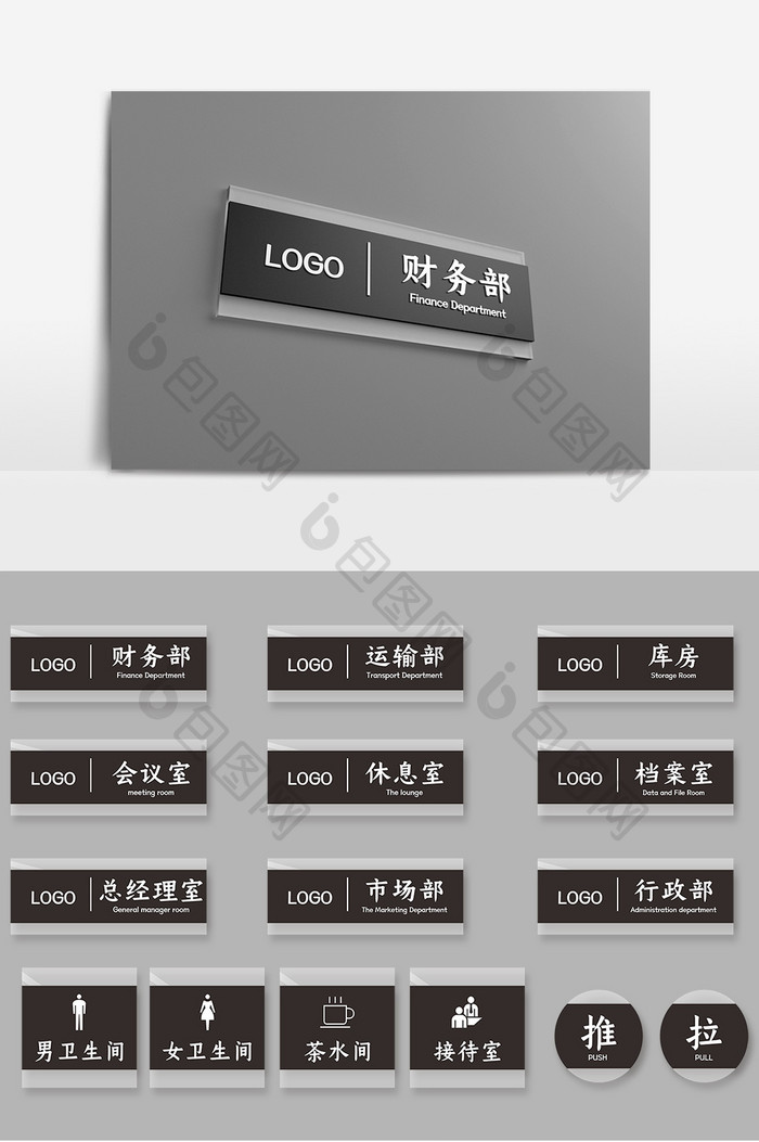 透明亚克力商务公司办公室门牌导视牌标牌