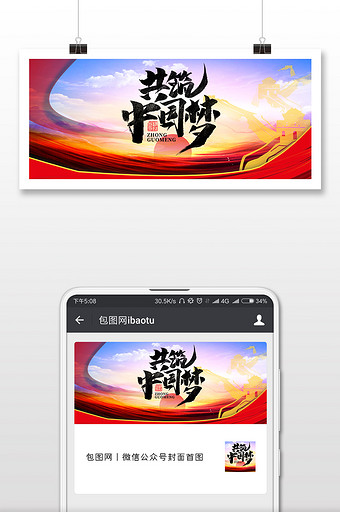 红色朝阳党建微信公众号封面配图图片