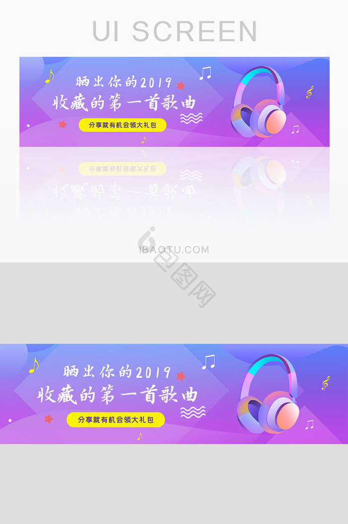 清新简约风音乐活动banner图片