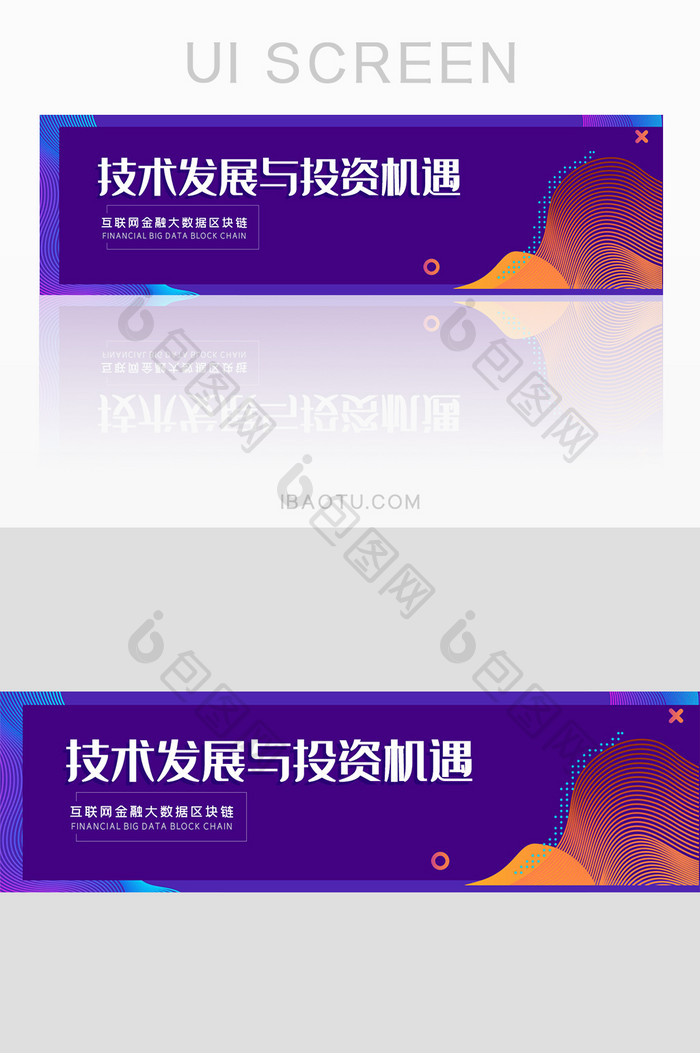 科技区块链UI手机主题banner