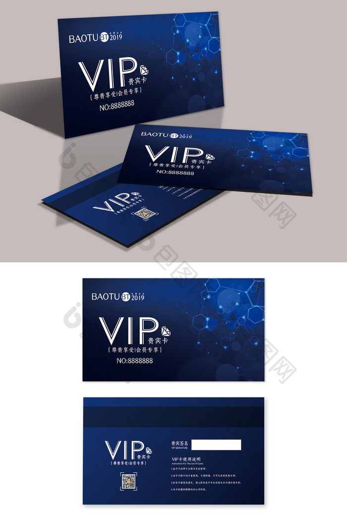 大气时尚简约科技商务VIP卡设计模板