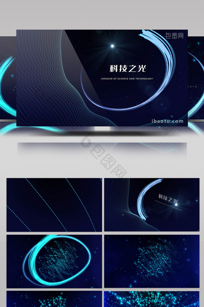 科技风粒子穿越企业宣传片头片尾AE模板