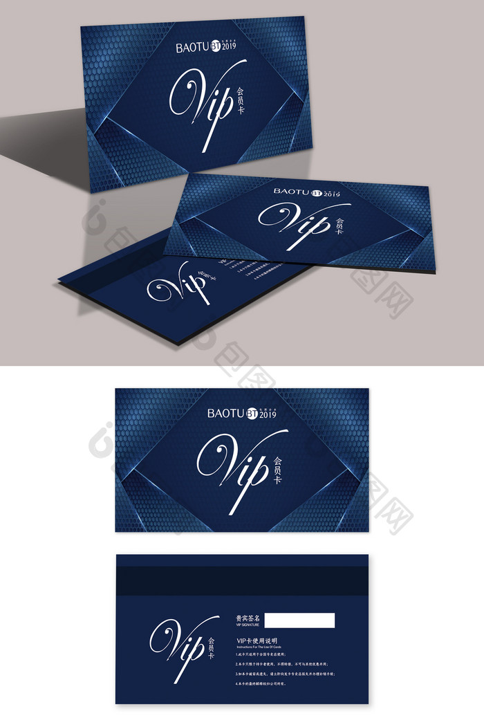 大气简约时尚科技商务VIP卡设计模板