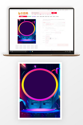 3比4主图背景紫色炫酷双十二电商背景