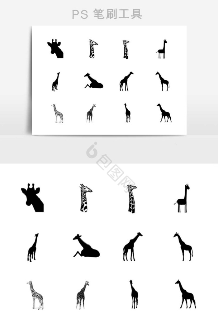 笔刷墨水动物长颈鹿图片
