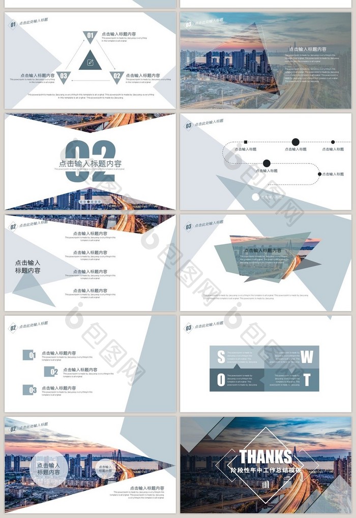 大气素雅阶段性年中工作总结PPT模板