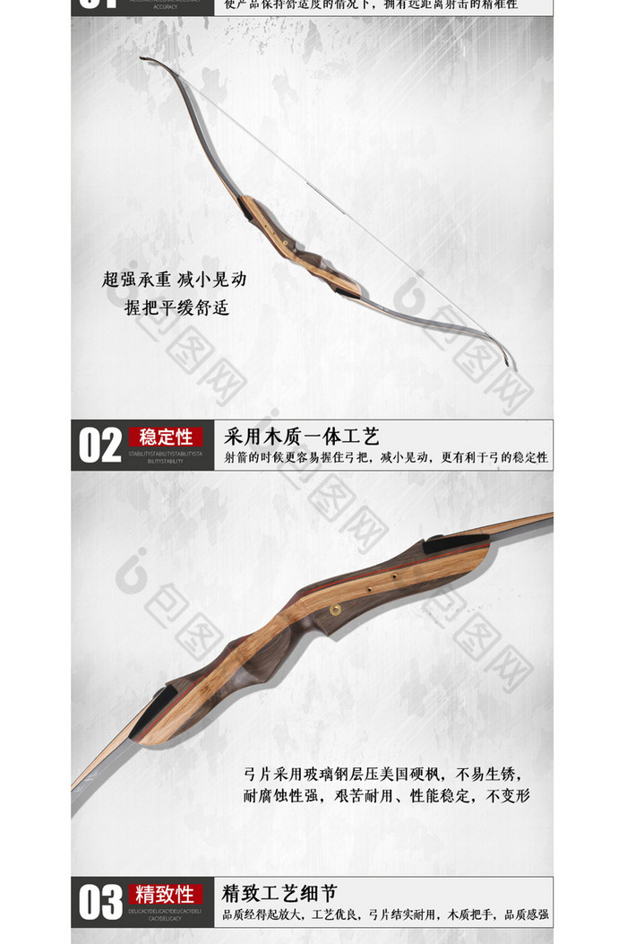 美猎弓反曲弓木质纯手工电商详情页