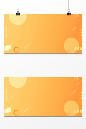黄色渐变秋季上新几何图形电商海报背景