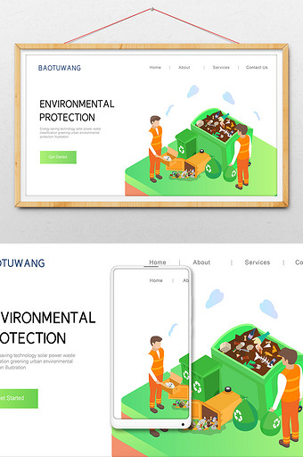 垃圾分类回收绿化低碳环境保护横幅插画图片