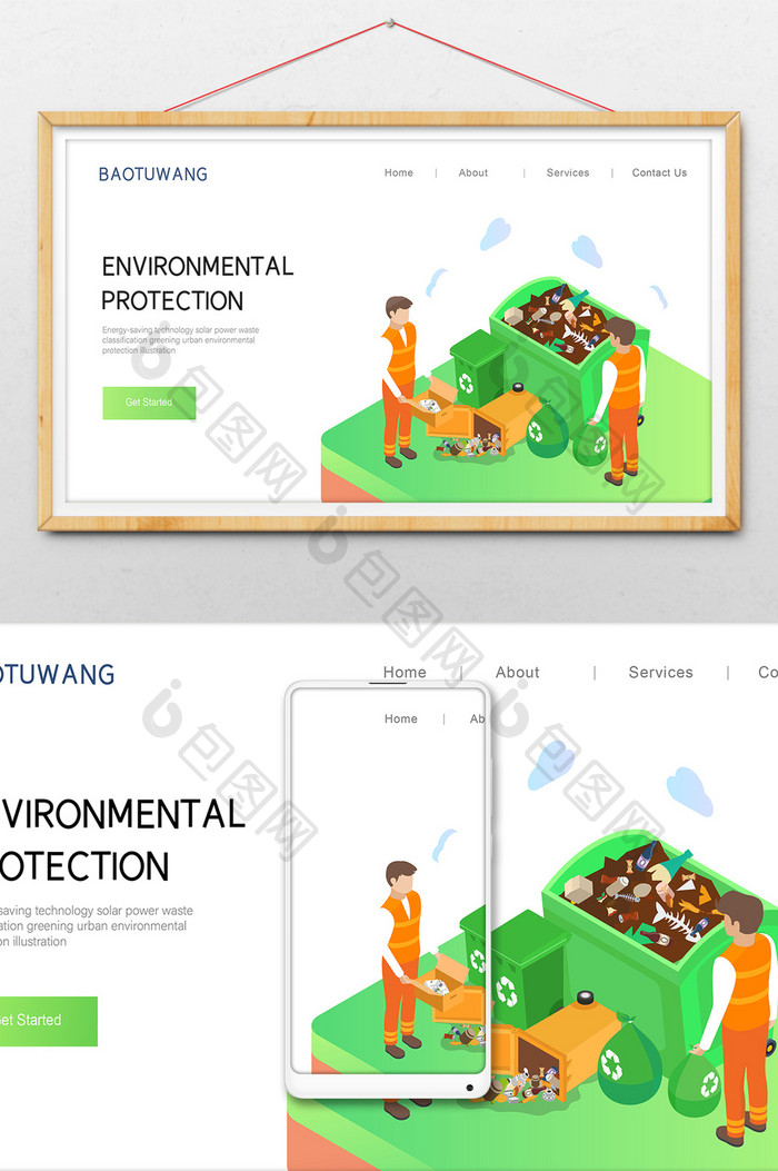 垃圾分类回收绿化低碳环境保护横幅插画