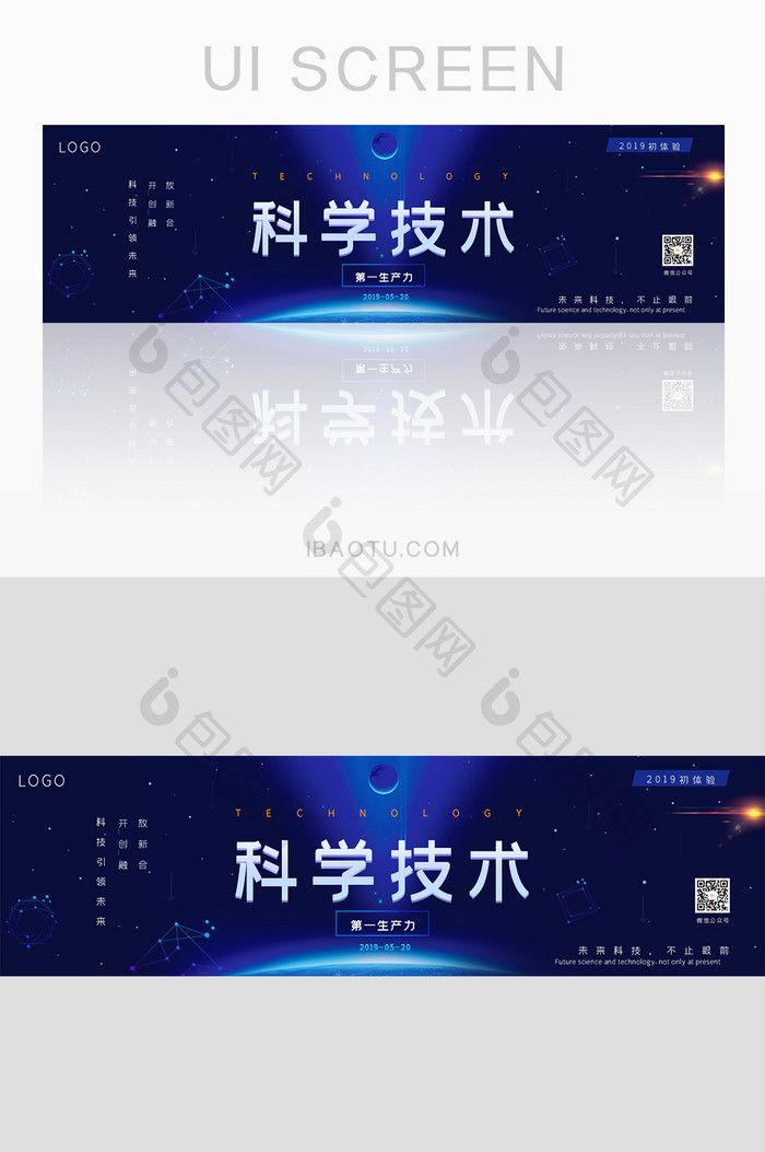 大气简约科学技术科技智能banner