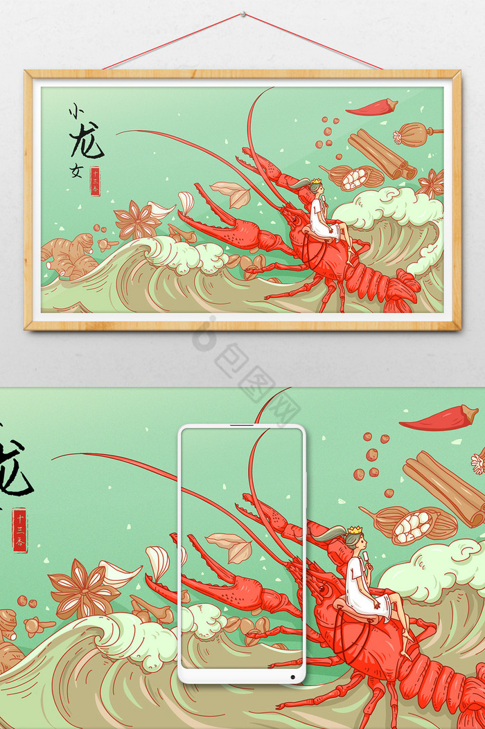 小龙女十三香小龙虾插画图片