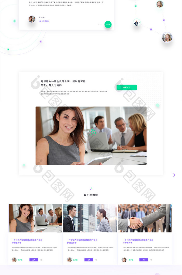 紫色渐变企业官网首页ui界面设计
