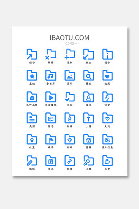 蓝色线条简约功能性手机ui矢量图标