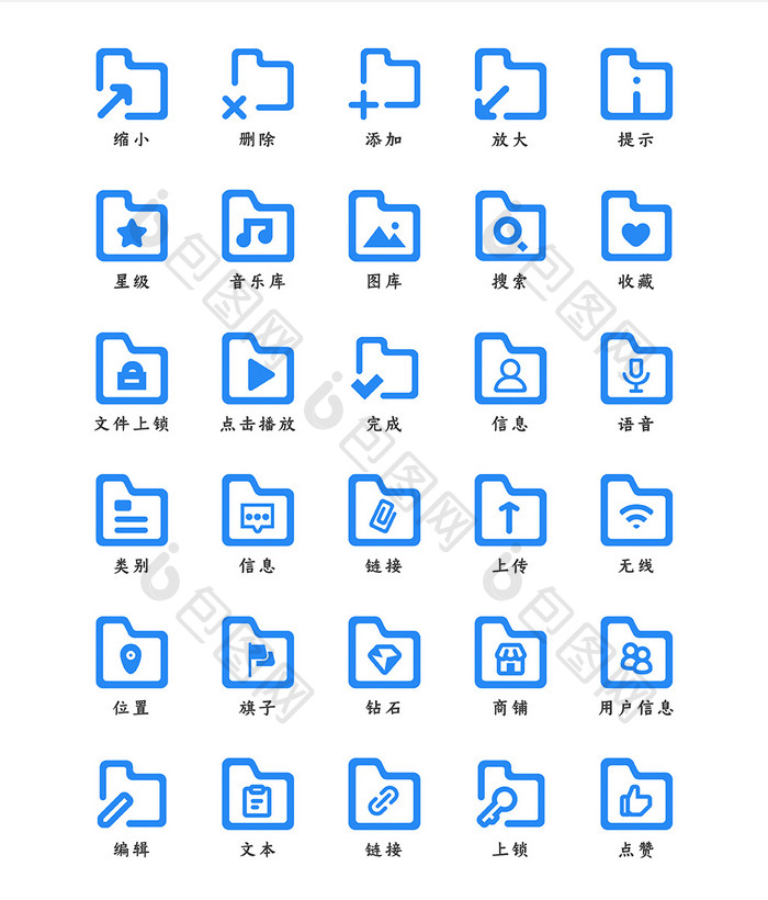 蓝色线条简约功能性手机ui矢量图标