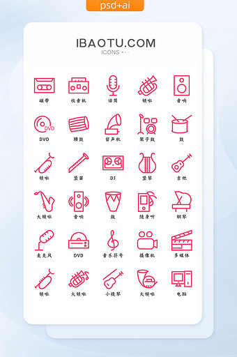 线条简约玫红色音乐乐器矢量icon图标图片