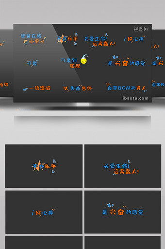 小清新撞色综艺真人秀节目花字字幕图片