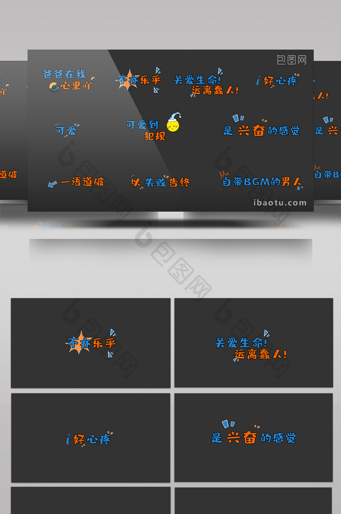 小清新撞色综艺真人秀节目花字字幕