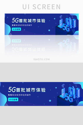 ui设计科技网站banner5G城市体验