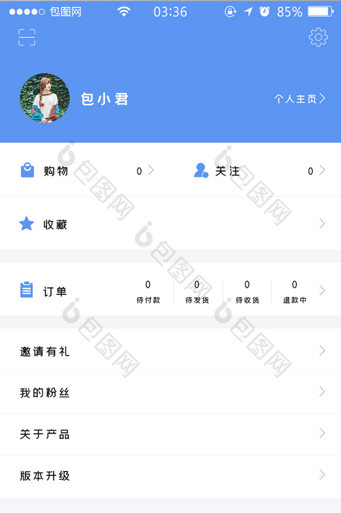蓝色扁平简约商城个人中心UI移动界面