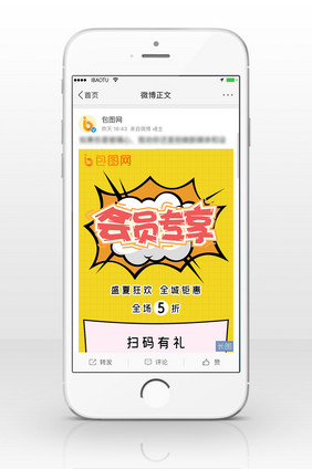 卡通打折促销信息长图