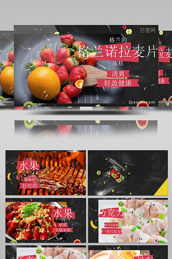 美食栏目包装图文宣传展示AE模板图片