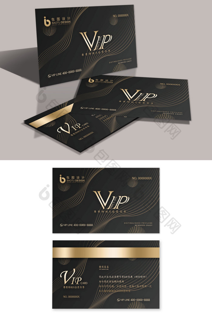 黑金质感纹理扁平线条几何金融科技VIP卡