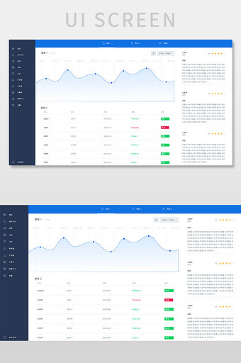 简约白色数据可视化UI网页界面图片