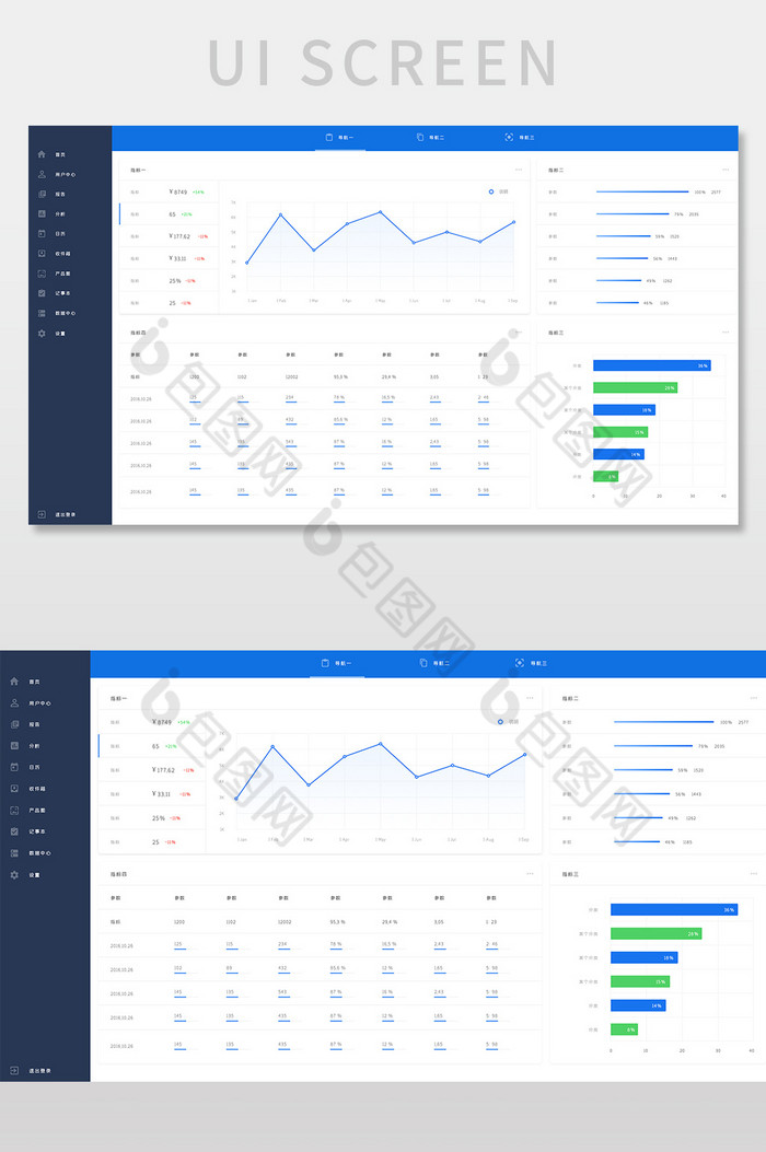 蓝色简约数据可视化UI网页界面图片图片