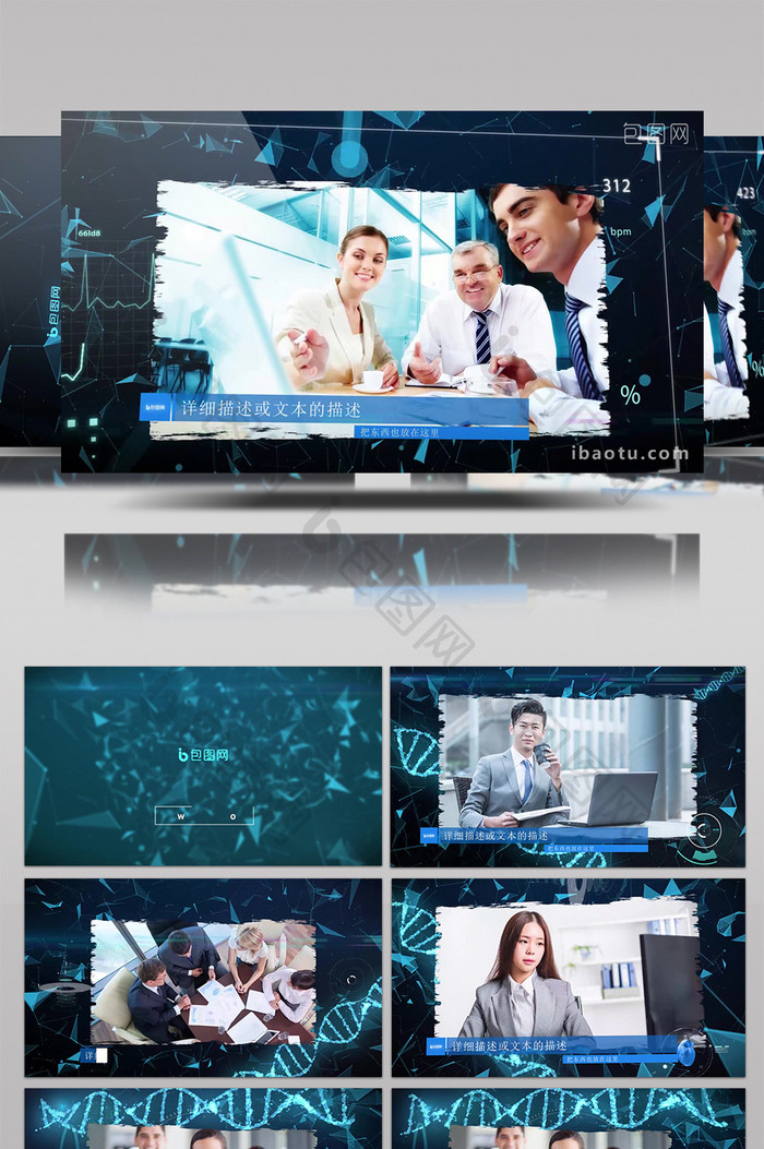 高科技商务数字化背景图文宣传展示AE模板