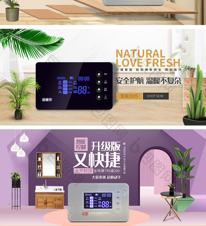 时尚家居风格热水器仪仪表海报banner