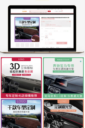 简约风汽车定制仪表台遮阳避光垫电商主图